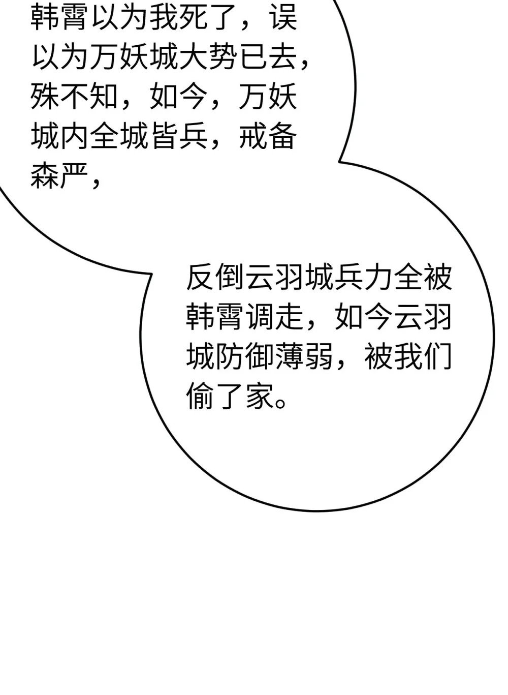 112 沈长铭报恩？16