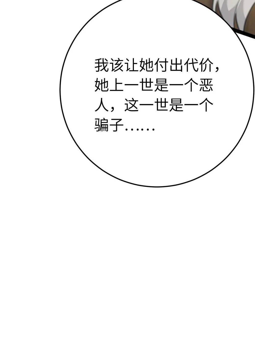 103 自我欺骗16