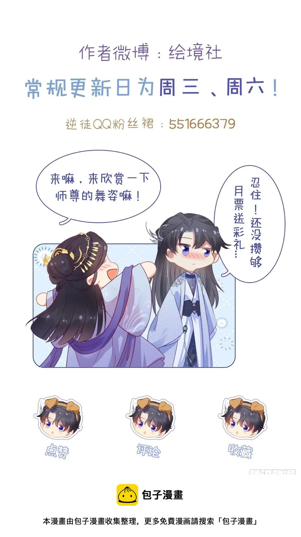 65 用嘴喂酒？！36