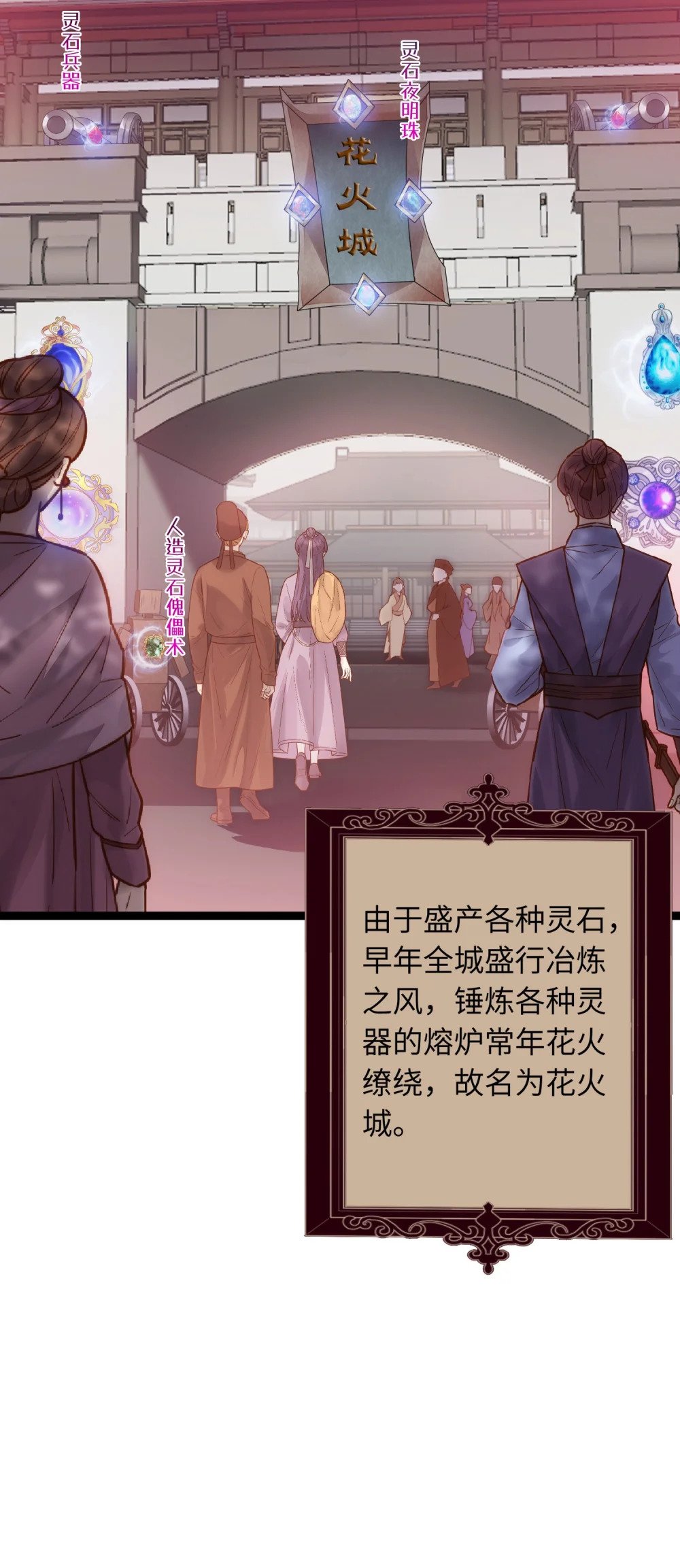 77 新地图·花火城32