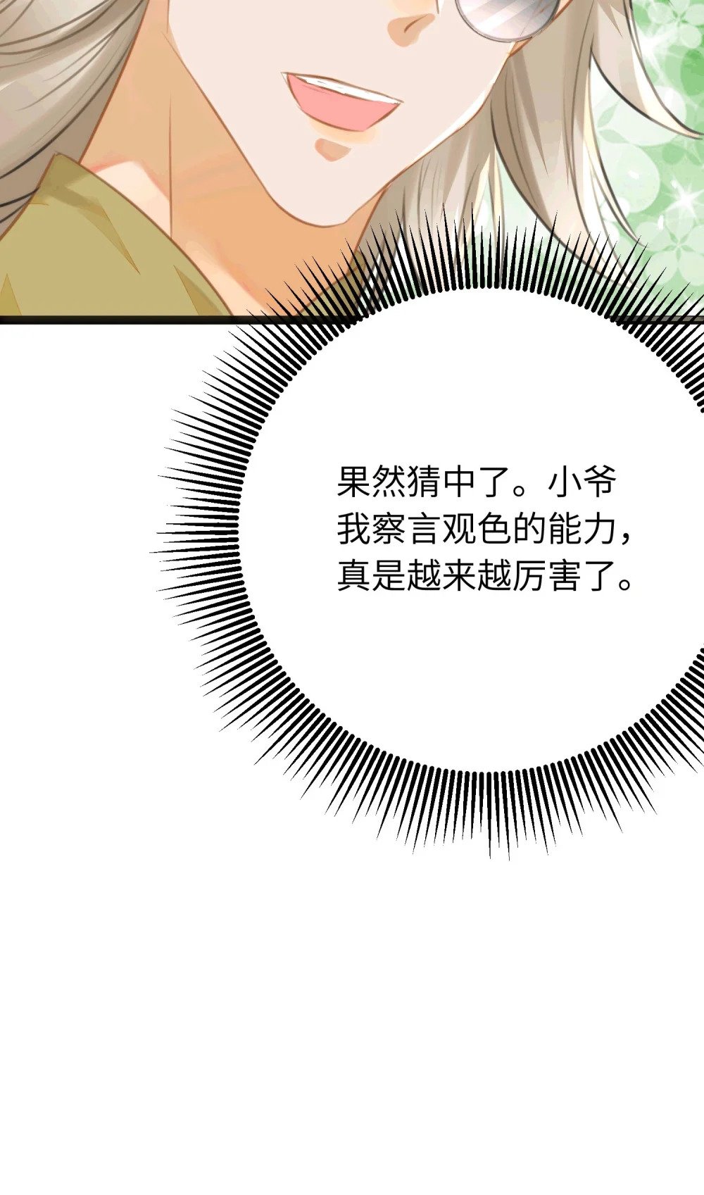 78 傀儡尹？13