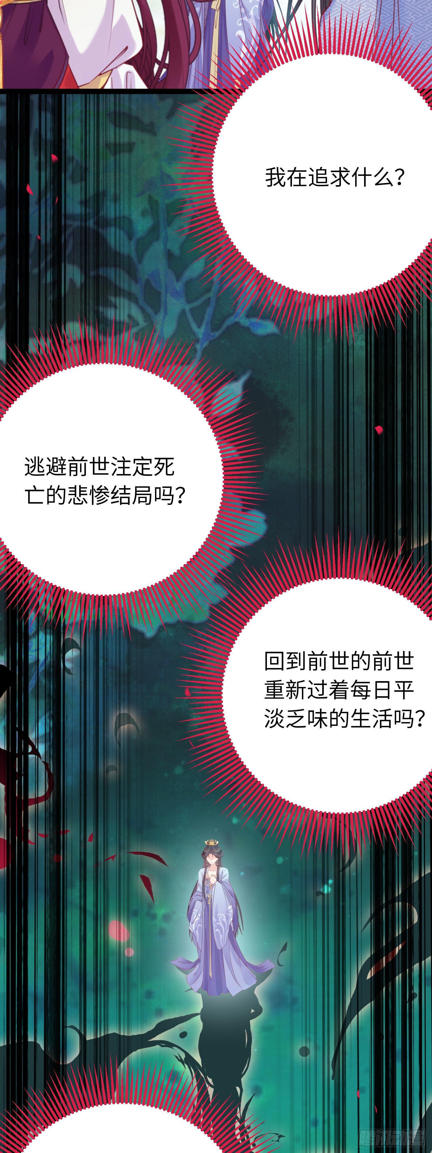 25 师尊的仙侣23