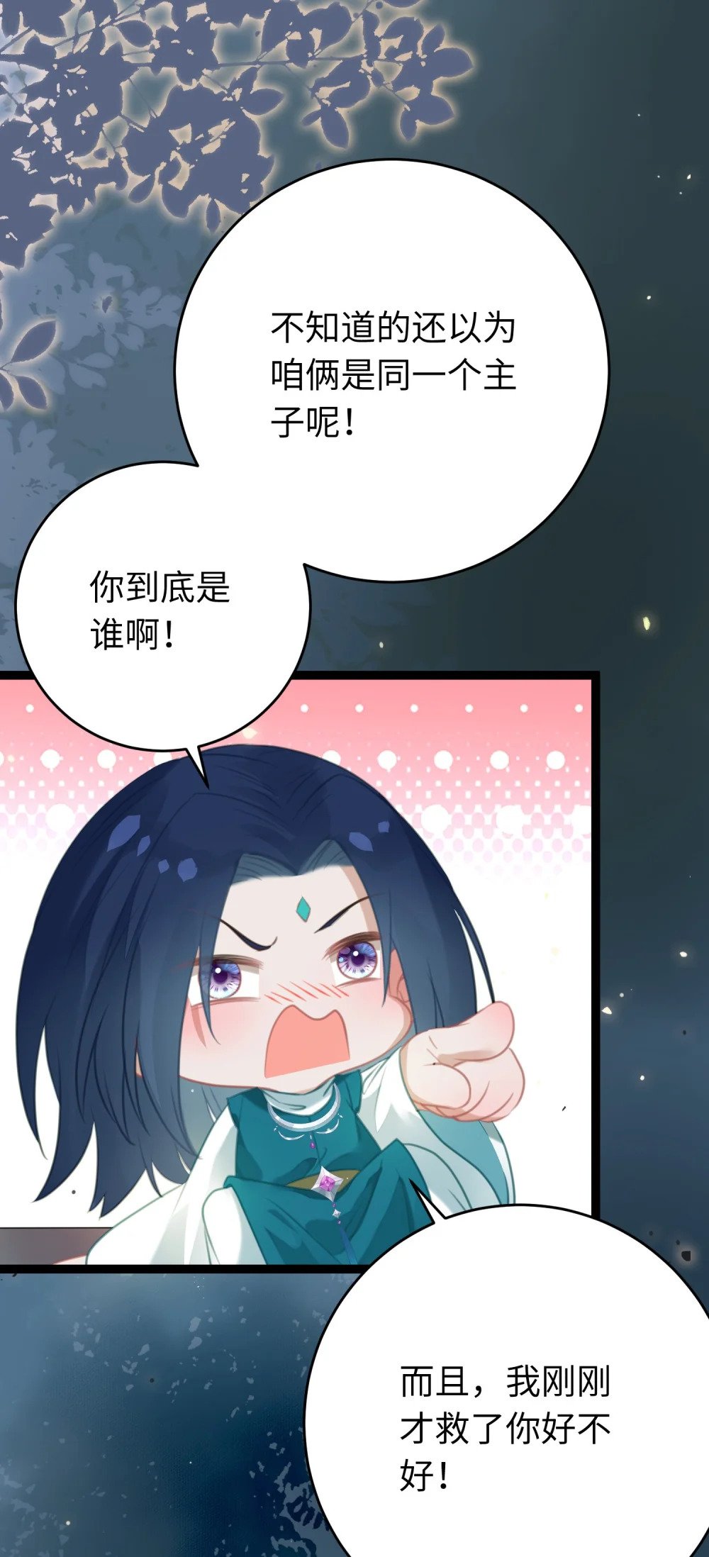 83 对你腻了！30