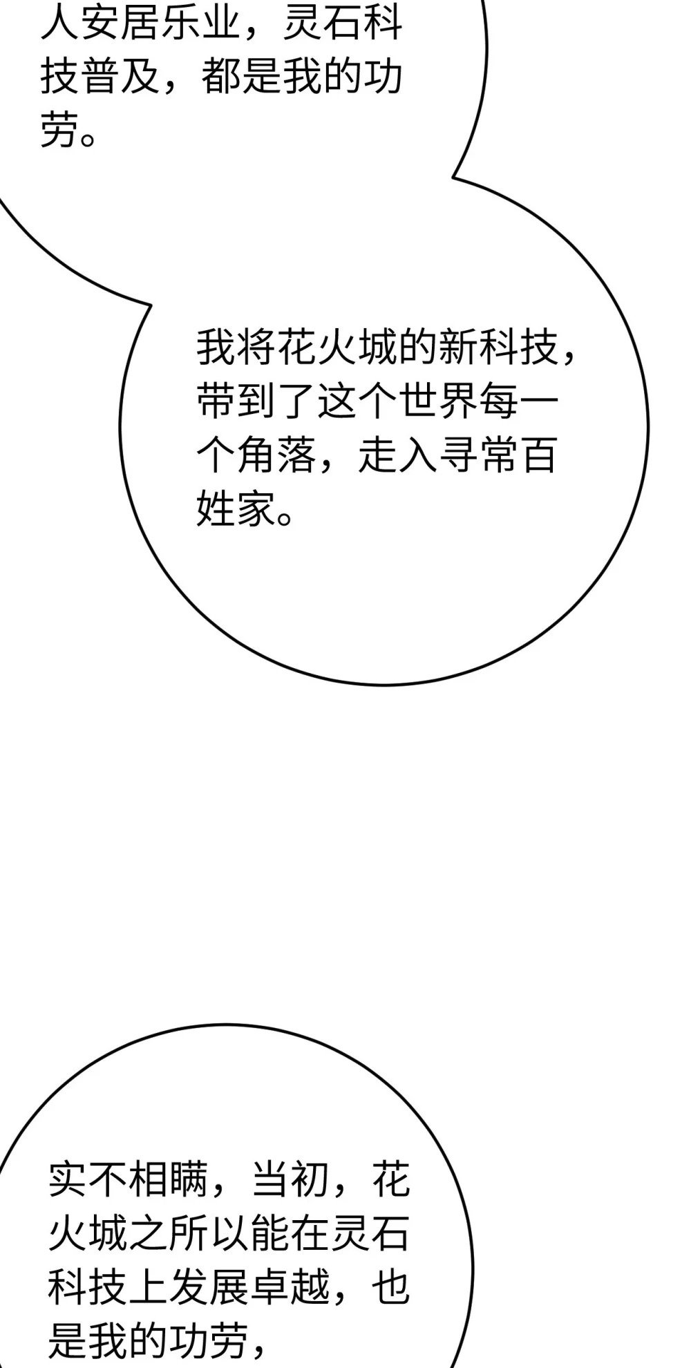 123 女帝韩笑笑24