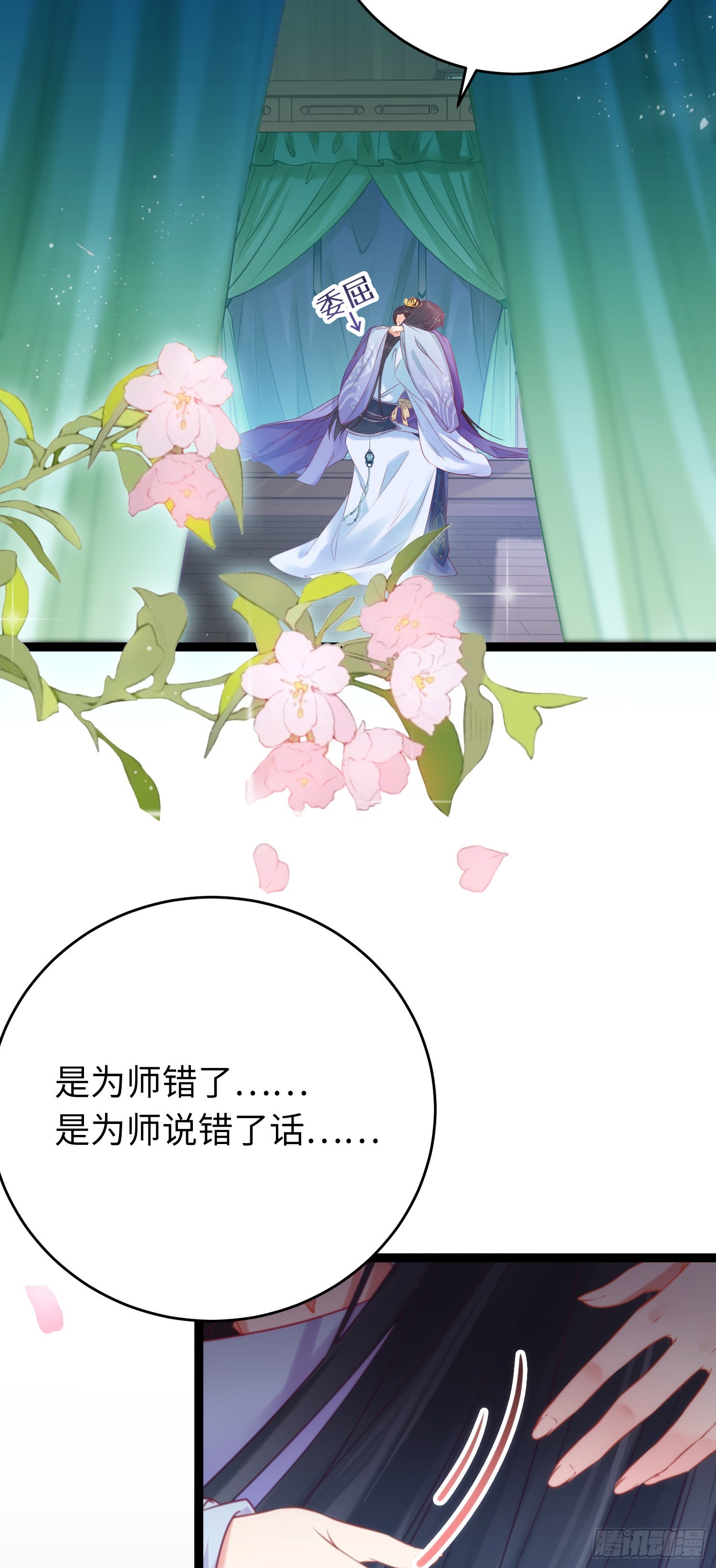 36 你是为师的宝贝呀9