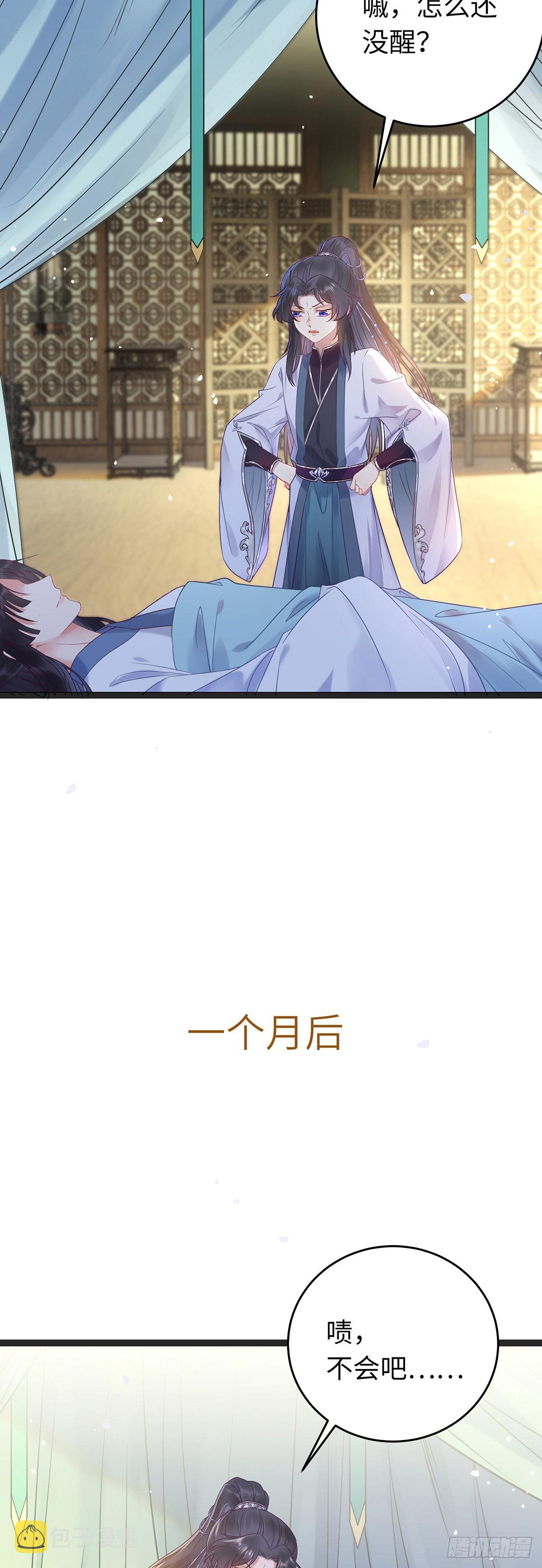 11 沉睡的她22