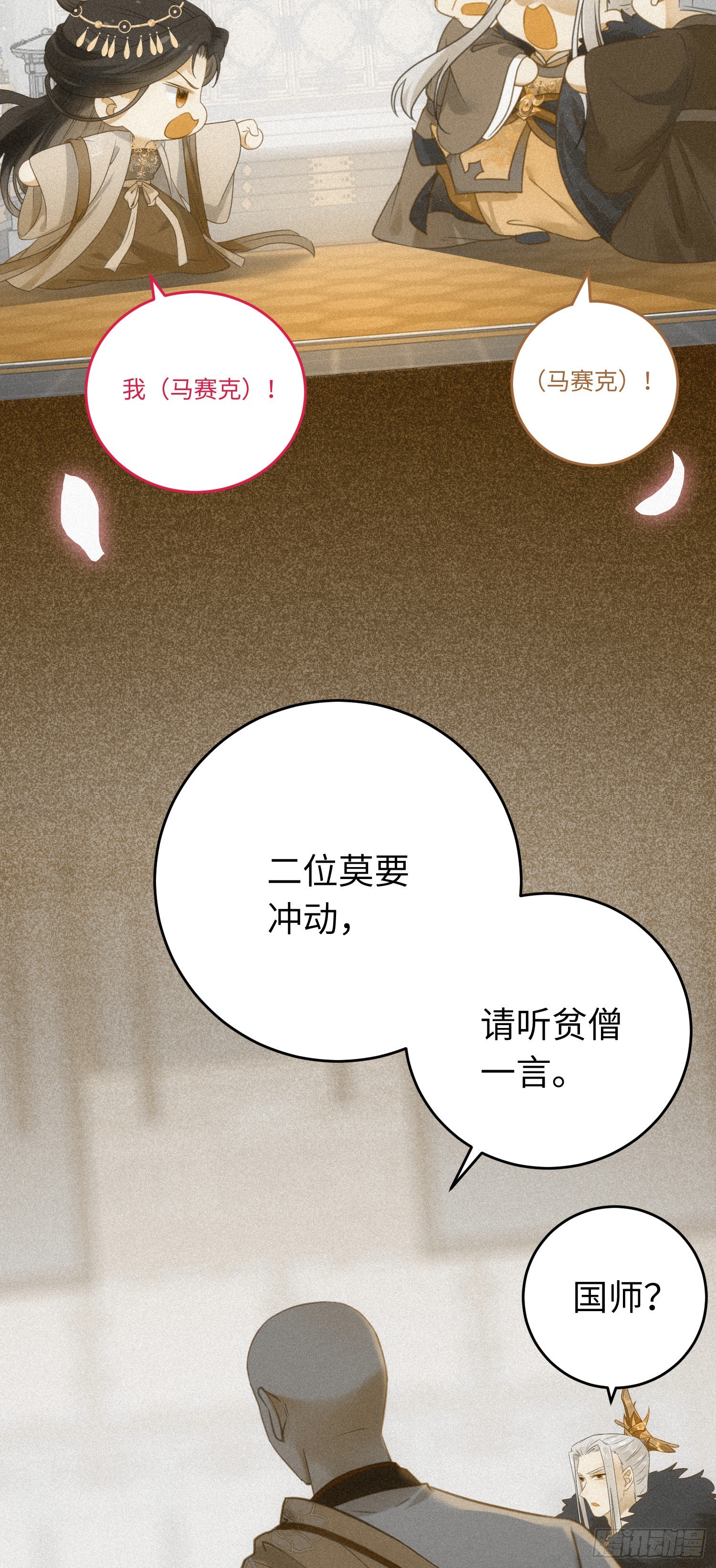 33 长君真人·霸气39
