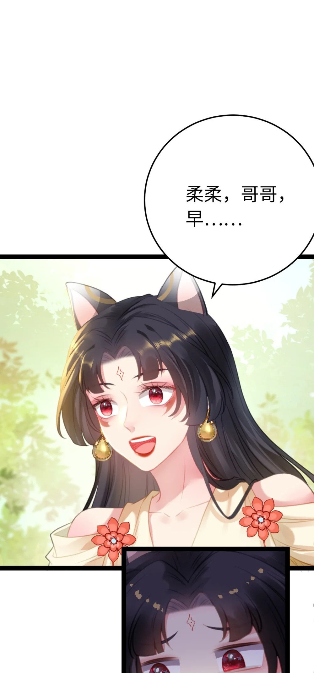 117 我妹妹是个变态？！10
