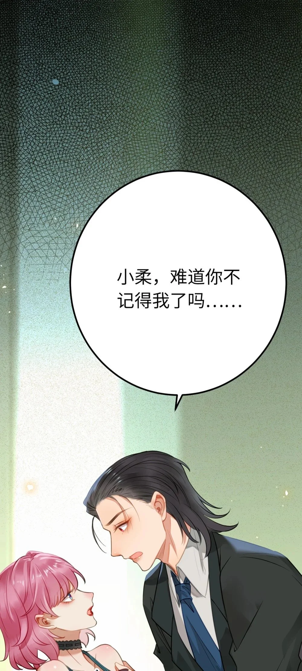 138 卑微总裁13