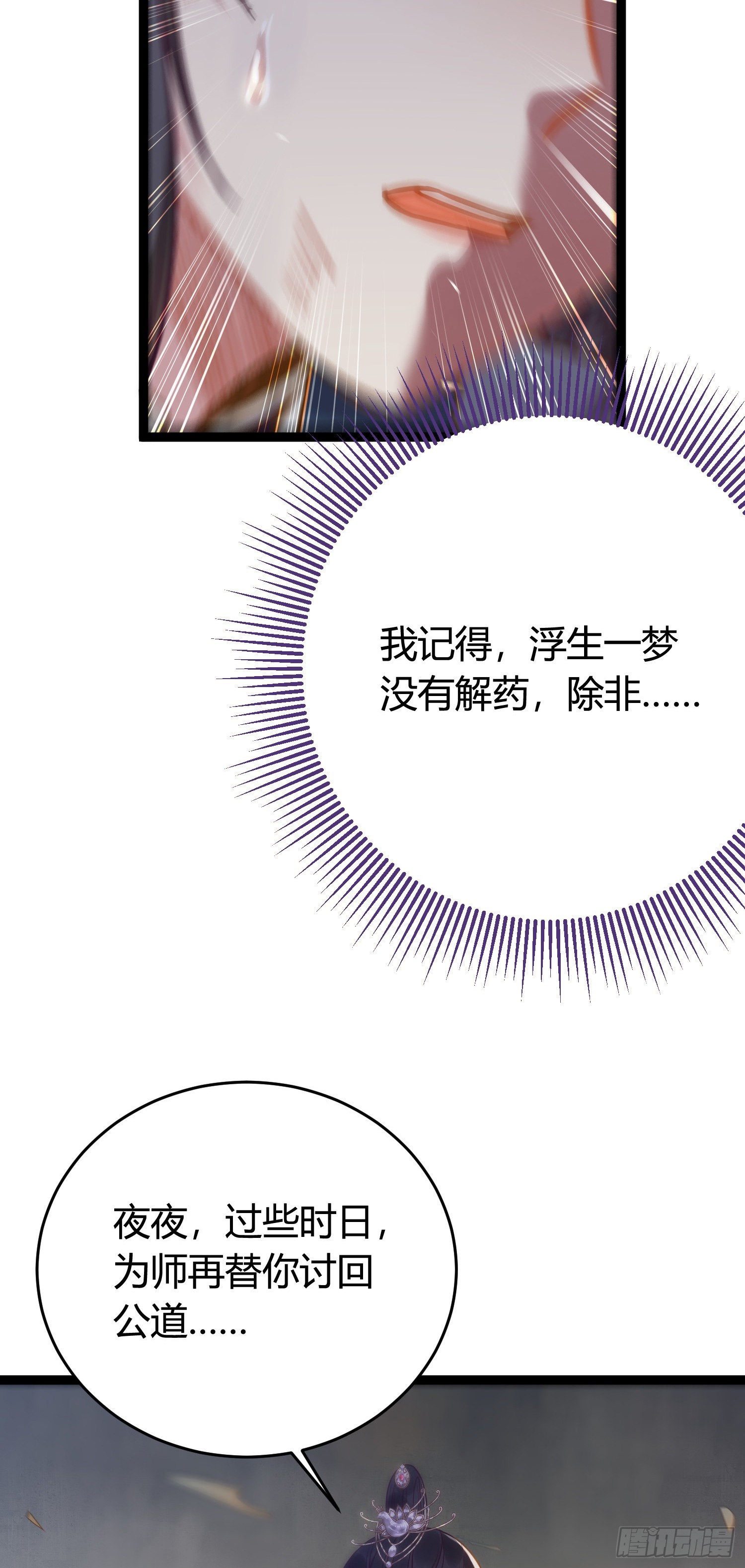 09 圣僧杜明月38