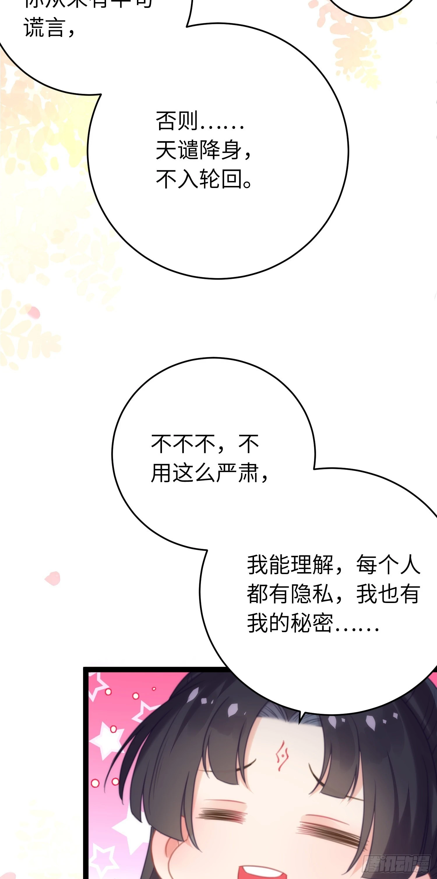 62 一起面对！9