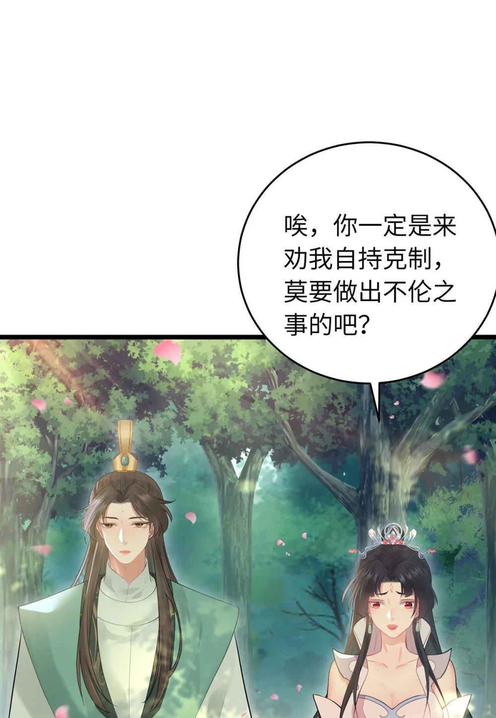 94 断情绝爱14
