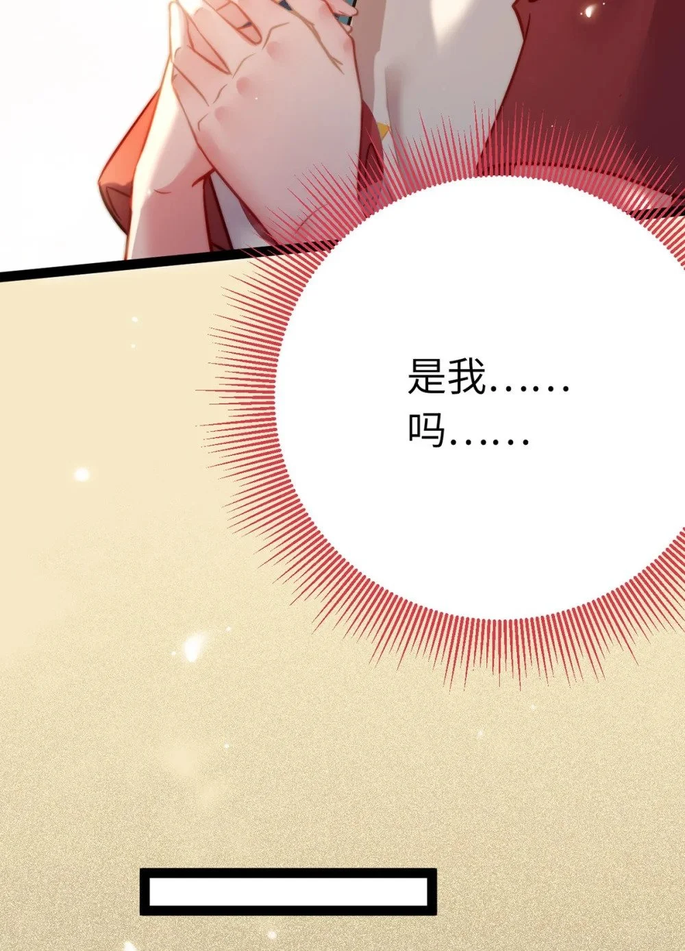 144 要被告白了？31