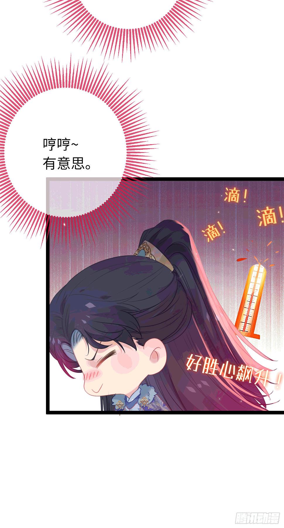 65 用嘴喂酒？！14