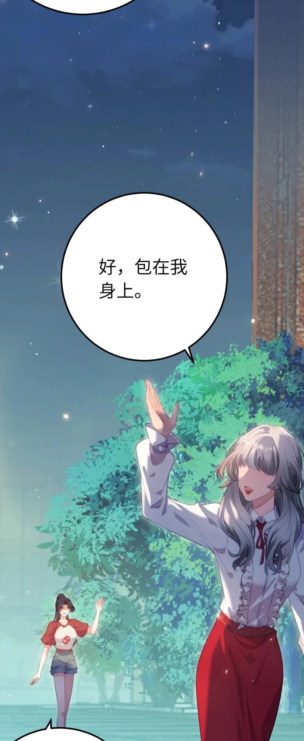 142 替身文学？39