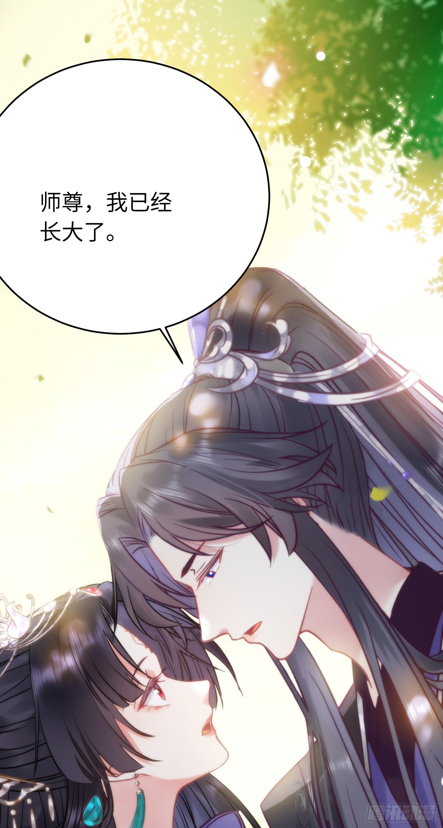 20 师尊，这样可以了吗？35
