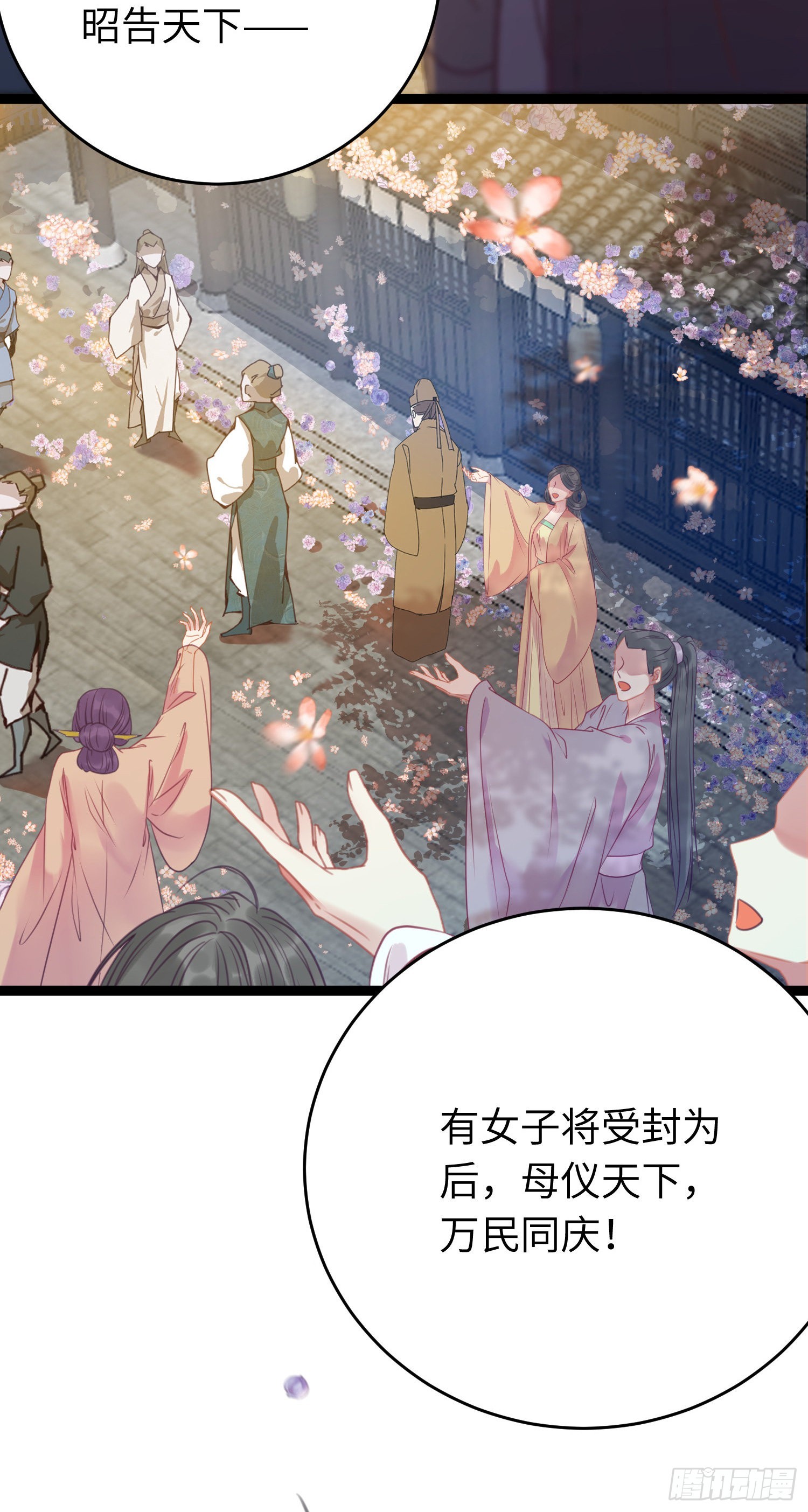 31 愿师尊寻得良人47