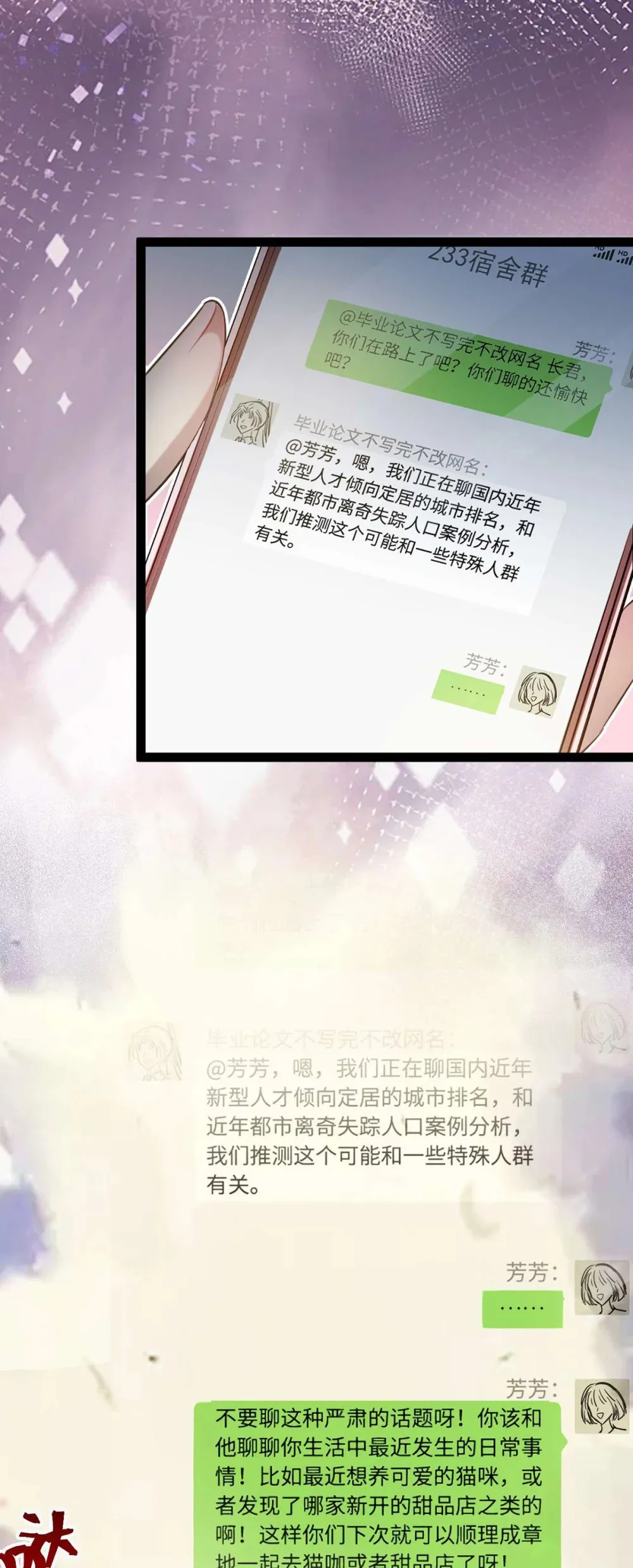 163 约会军师团47