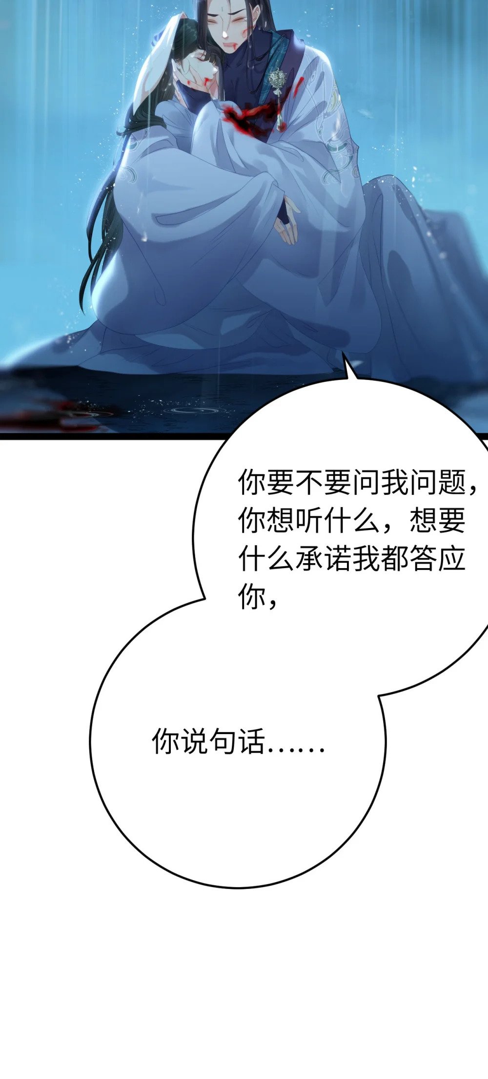110 来世再见39