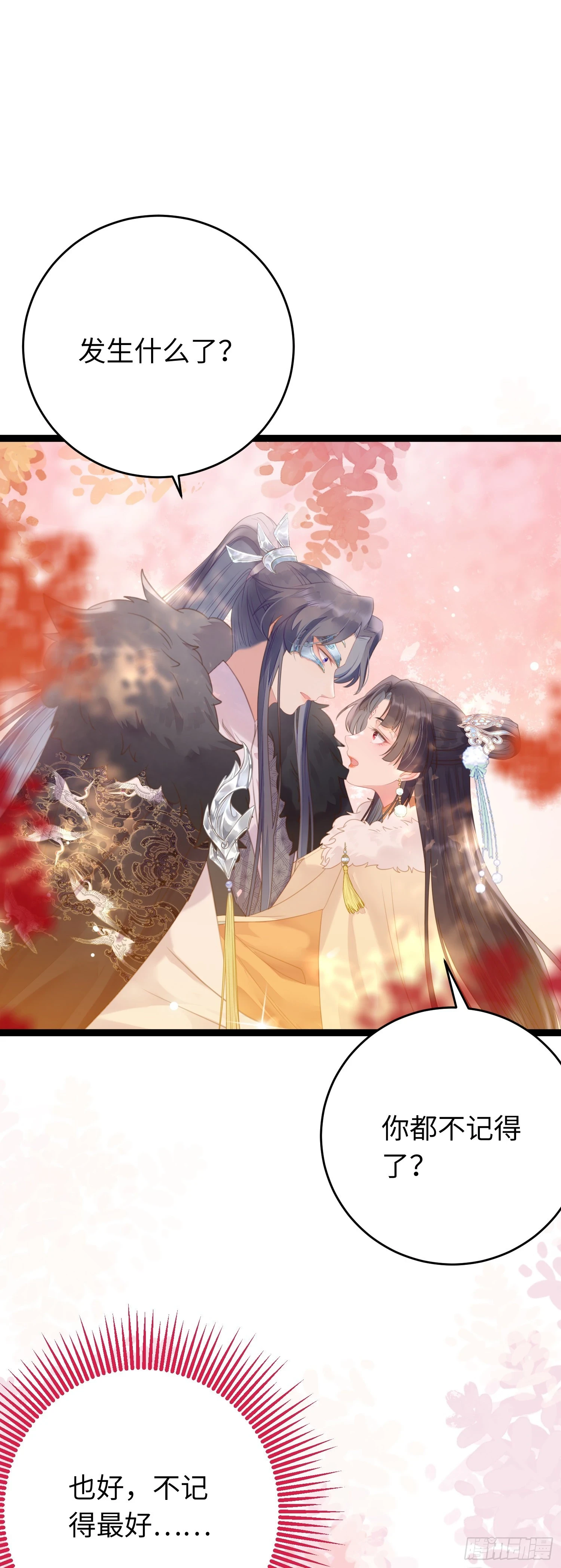 61 木灵幻境·解除43