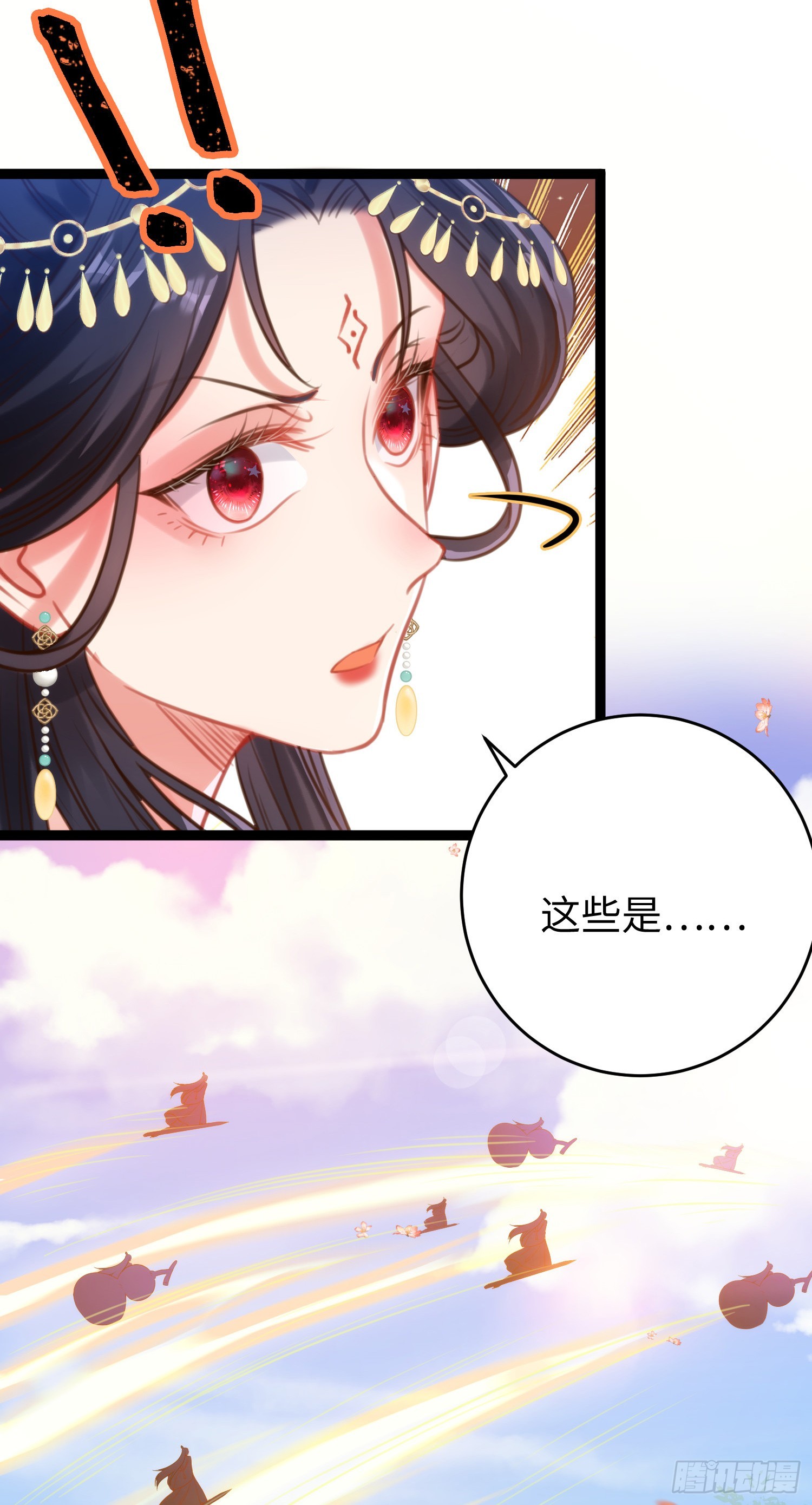 38 打徒弟啦12