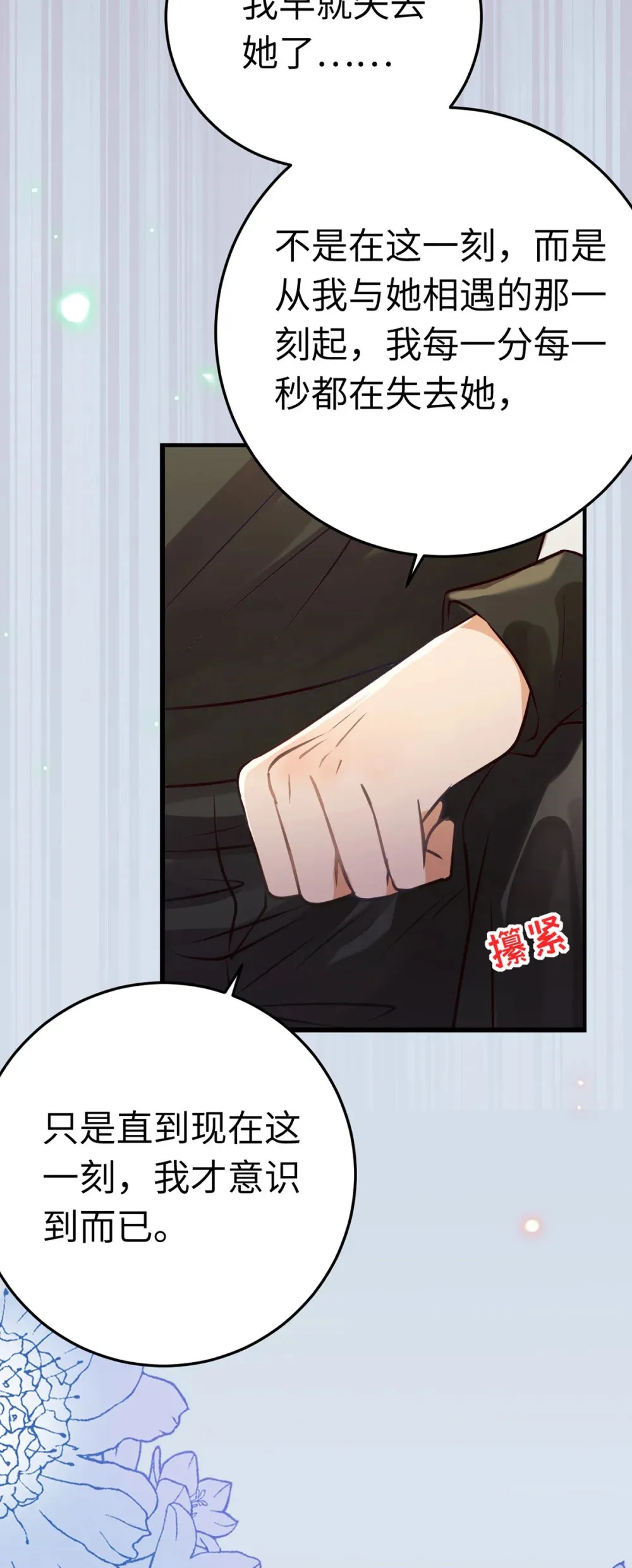 177 最美的新娘26