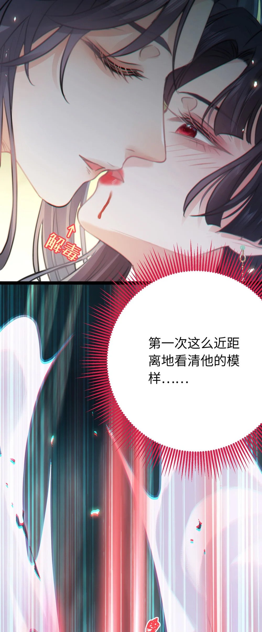 88 解毒之吻37