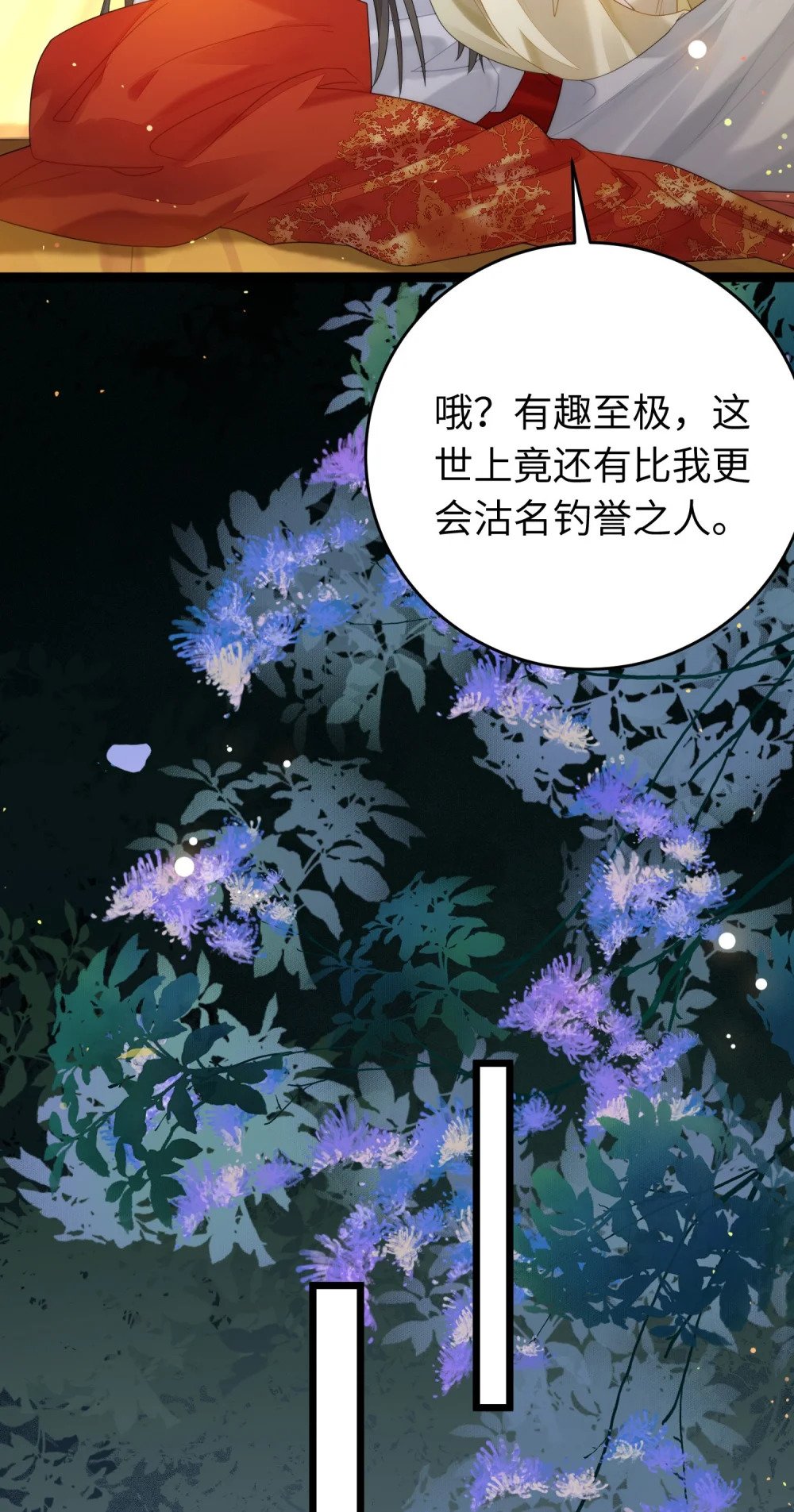 72 浮生一梦又又又来？！17
