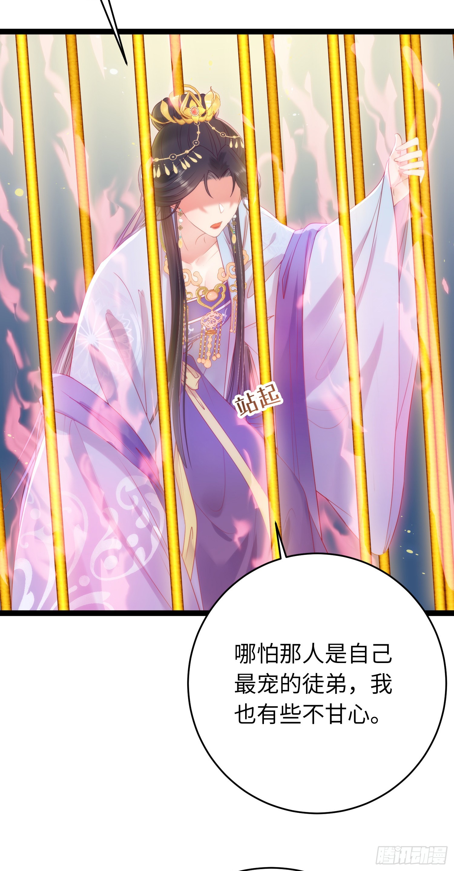 33 长君真人·霸气4