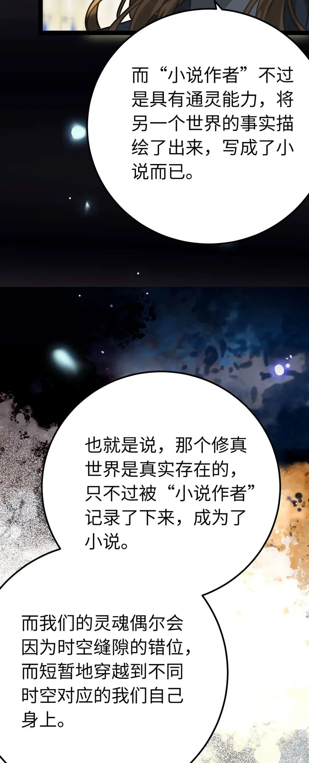 161 劫难的关键4