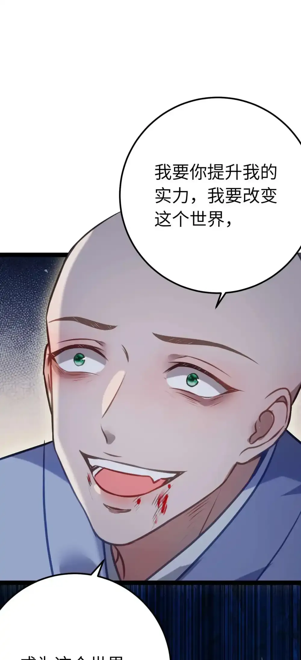 155 无尽的欲望40