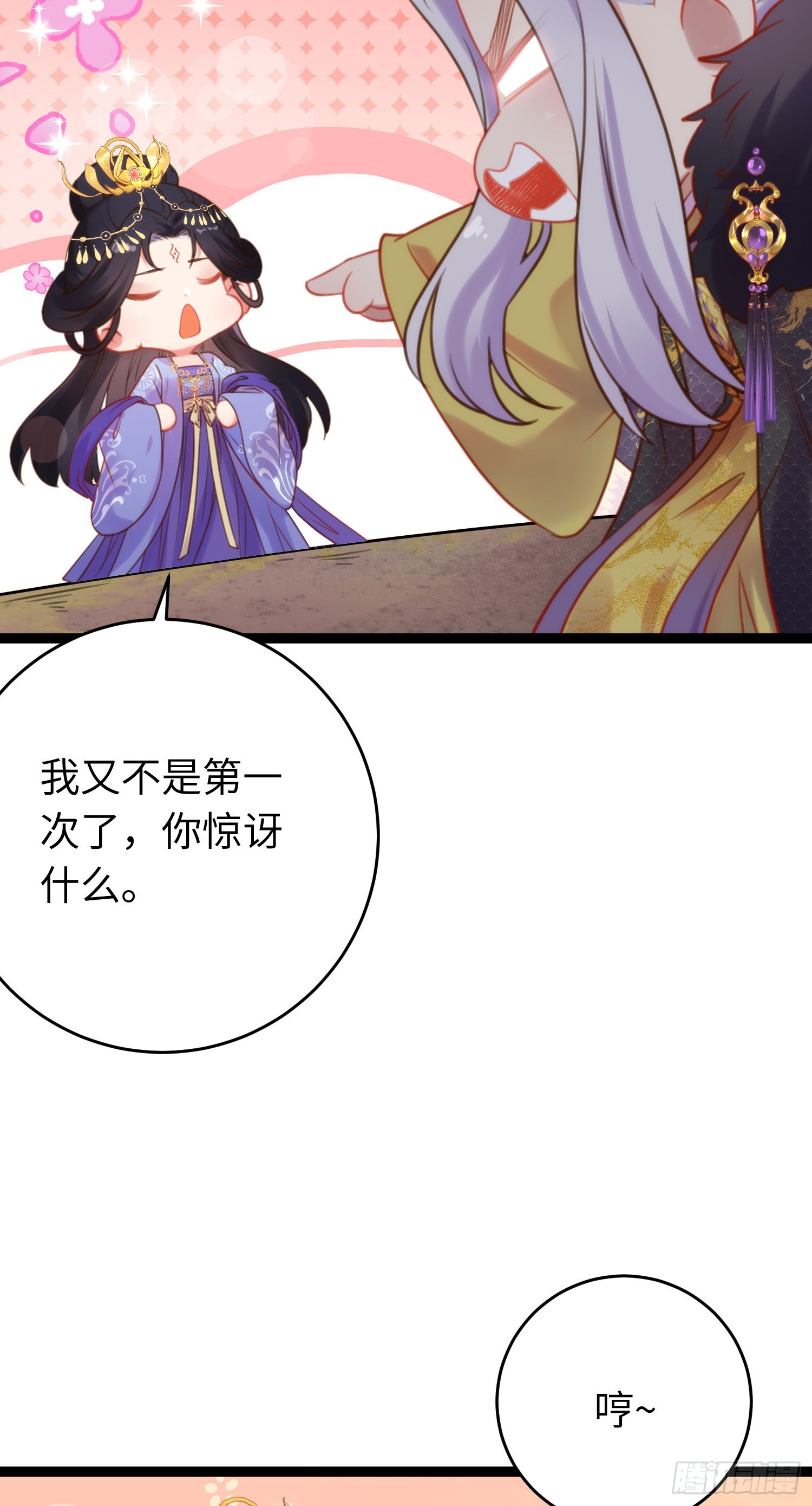 38 打徒弟啦10