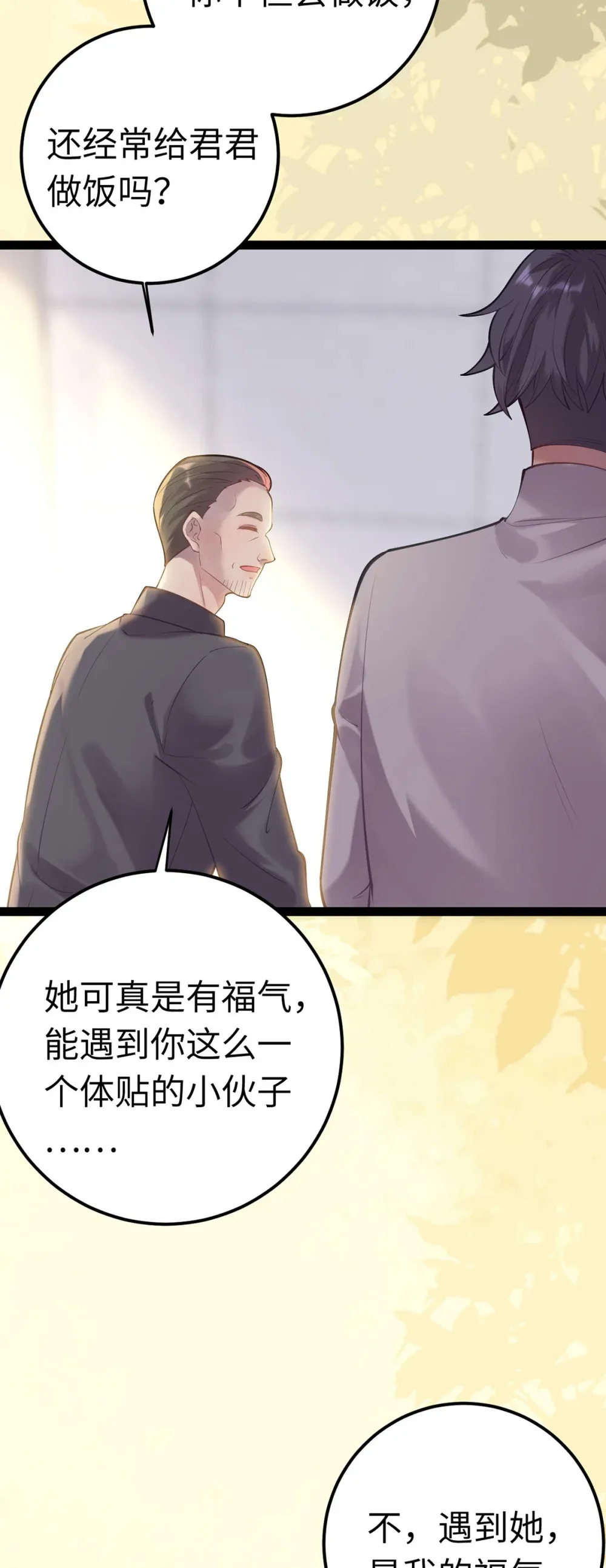 173 岳母识人法则27