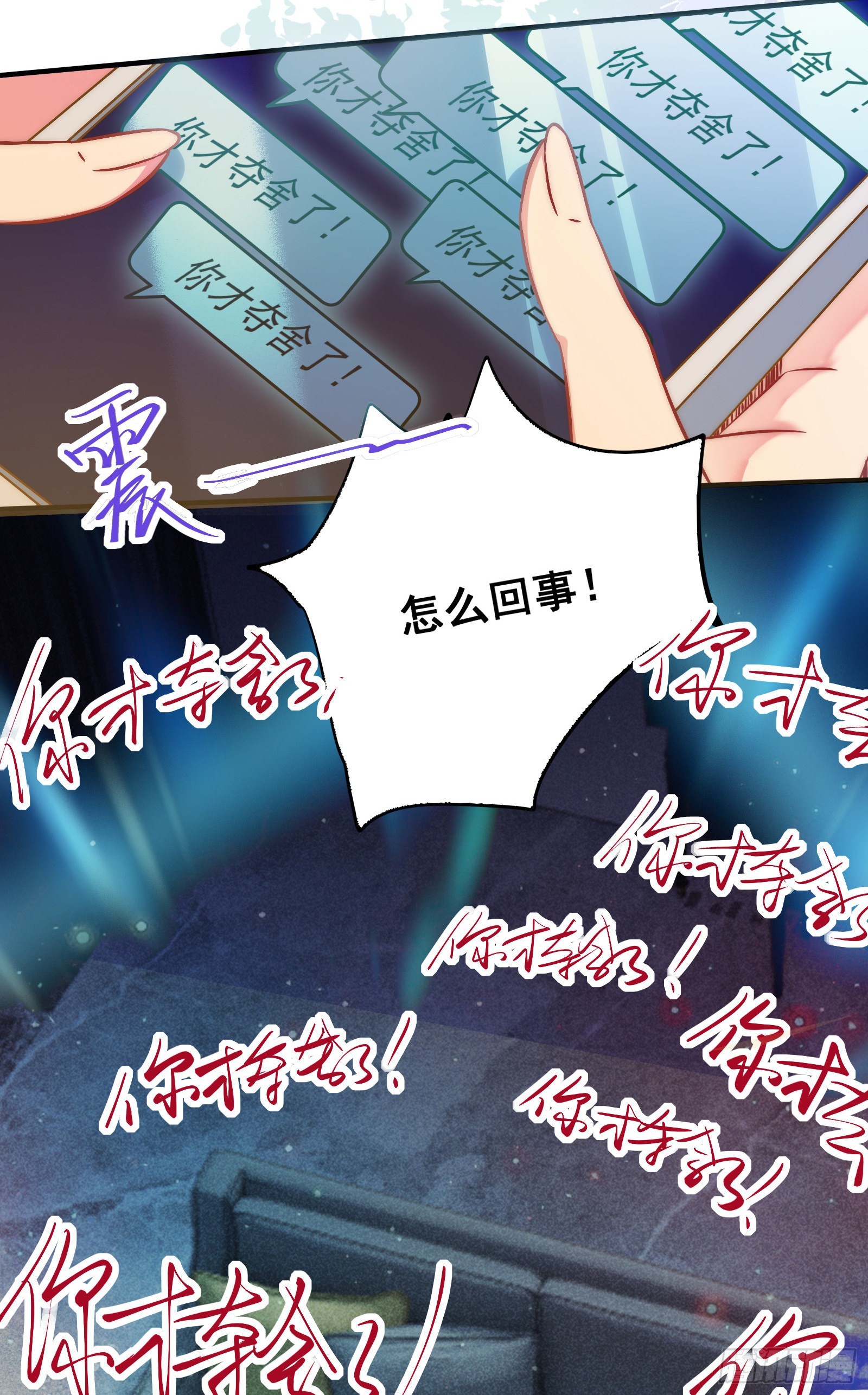 01 被帅气徒弟KO！17
