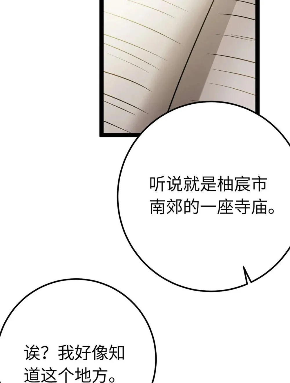 150 新地图·古刹25