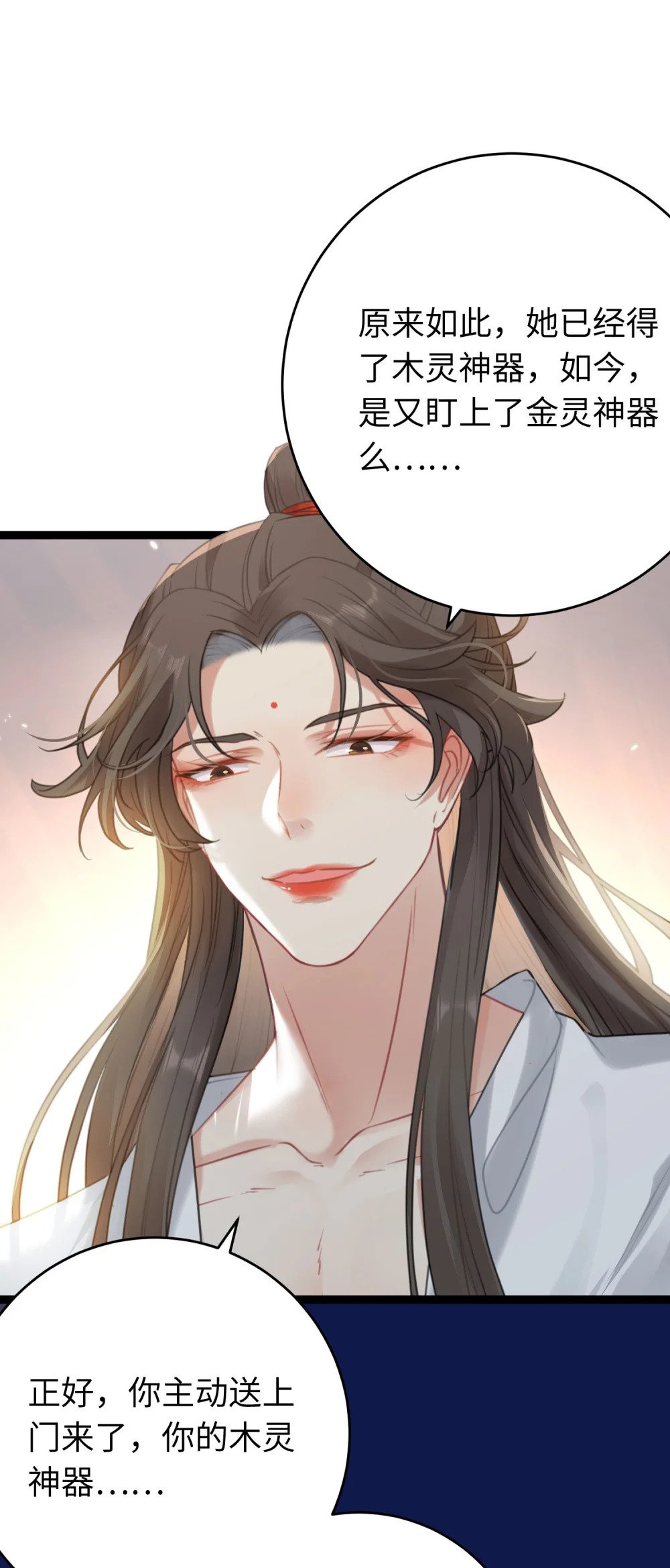 66 师徒缘分已尽24