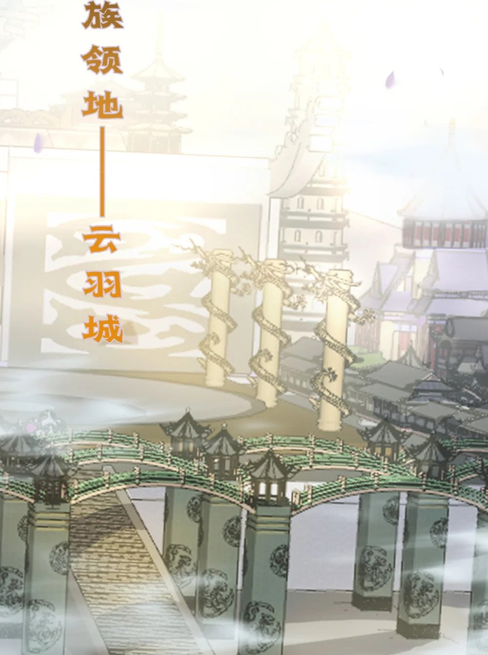 113 师尊是穿越者？！18