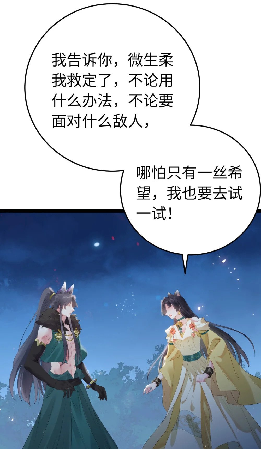 111 夜夜也是重生者？16