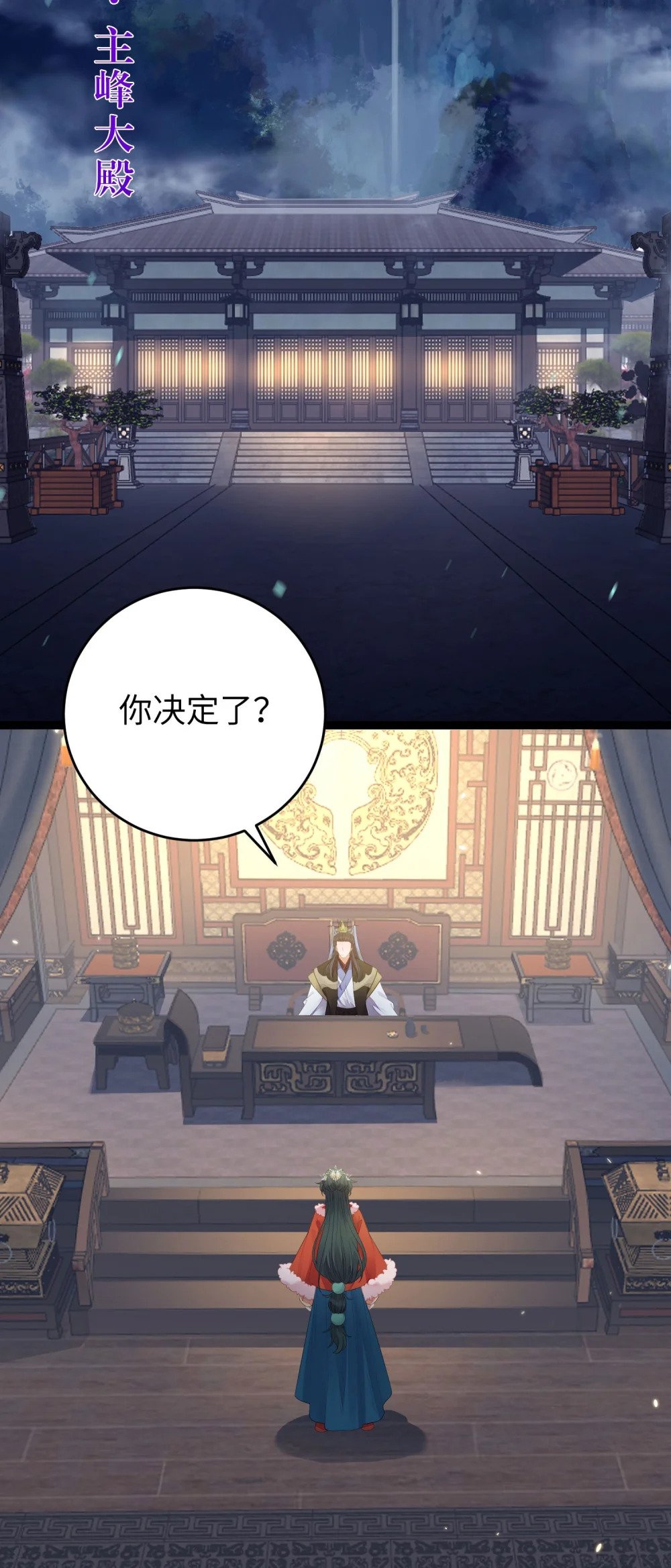 66 师徒缘分已尽26