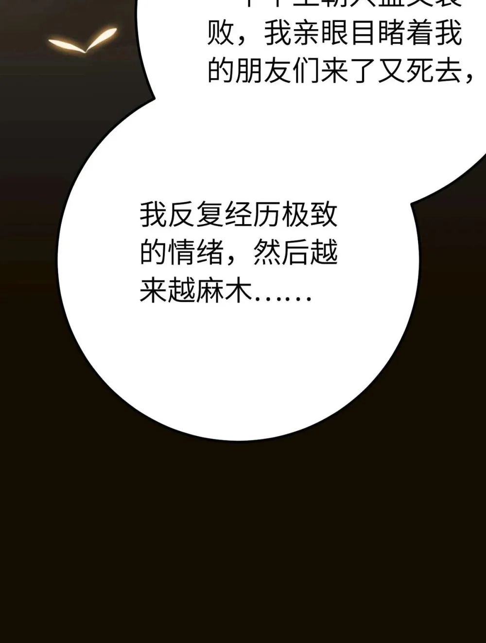160 南桉红鹊落幕14