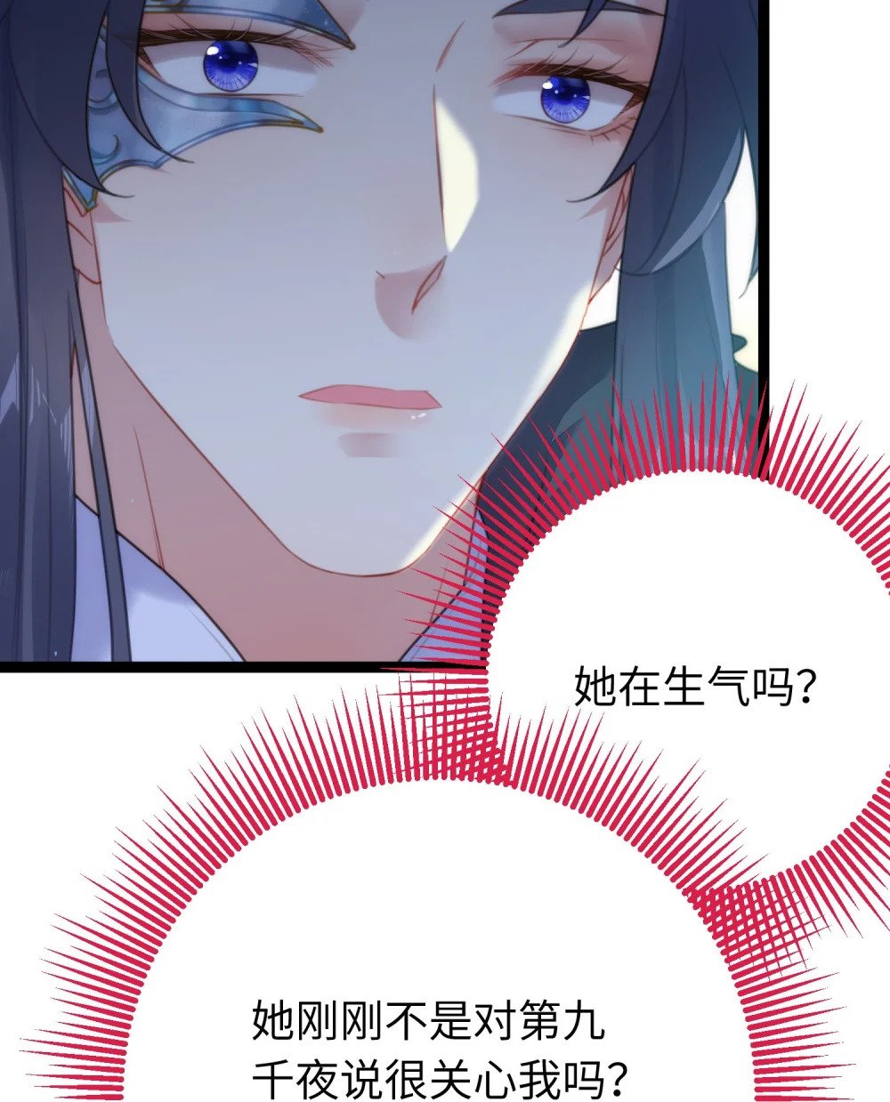 69 她心里有没有我？37