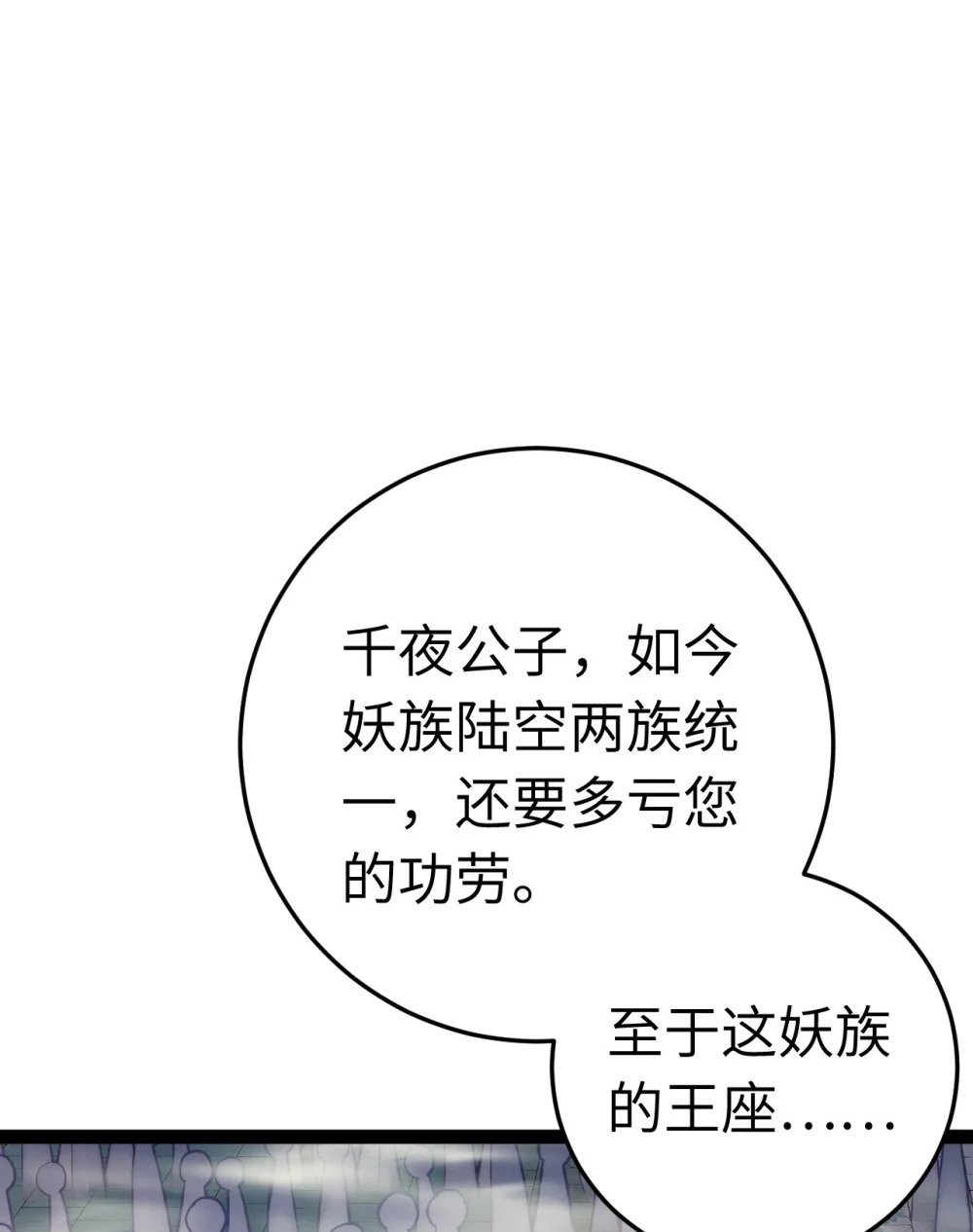 113 师尊是穿越者？！20
