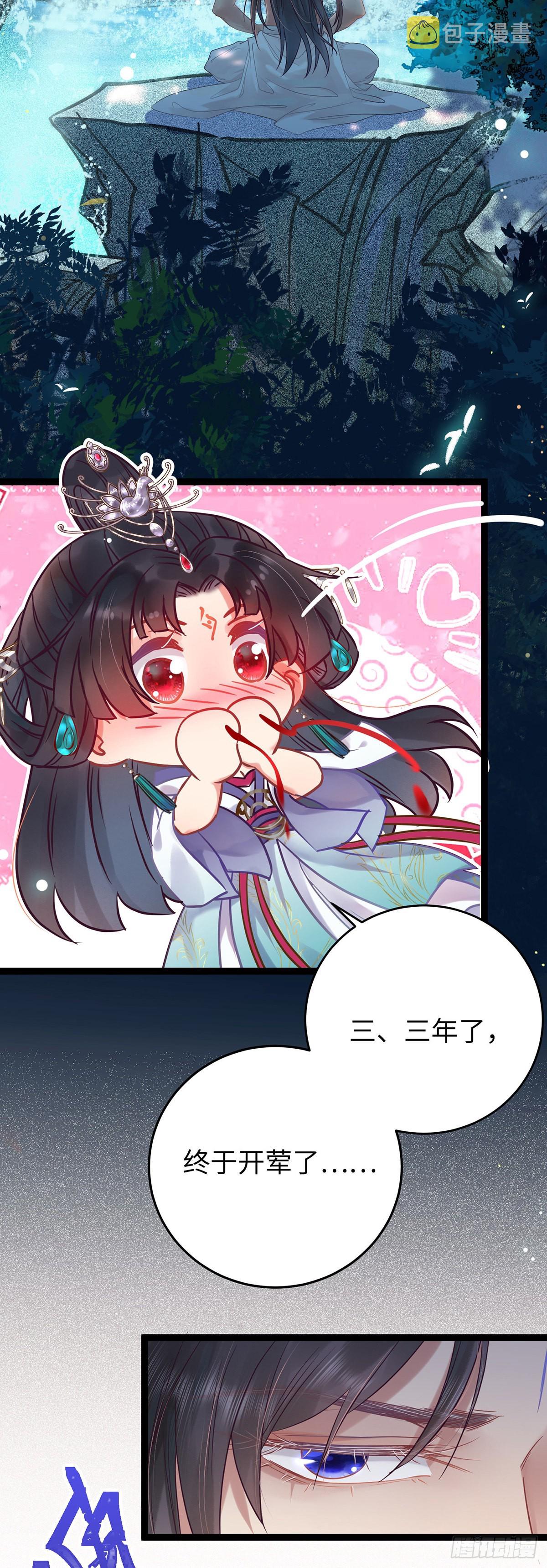 13 三年之后16
