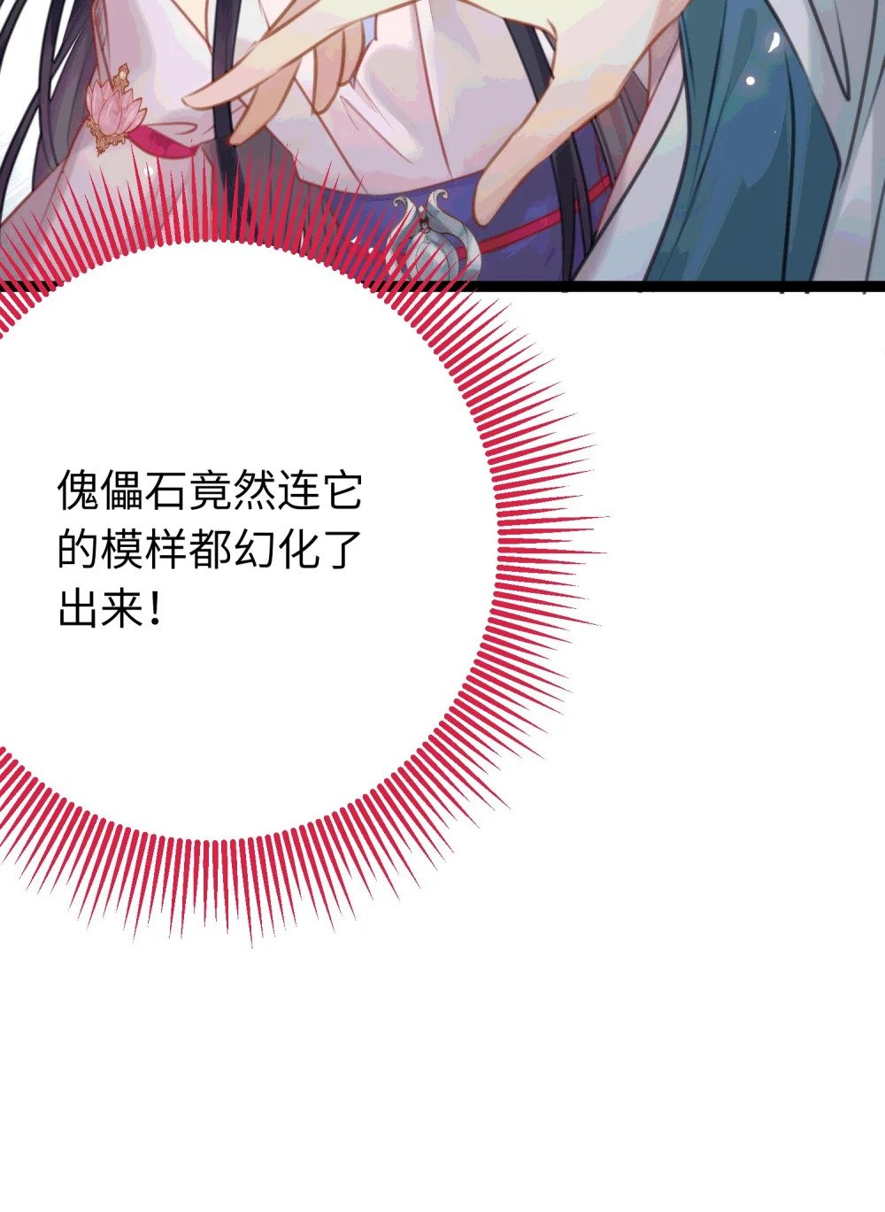 78 傀儡尹？42