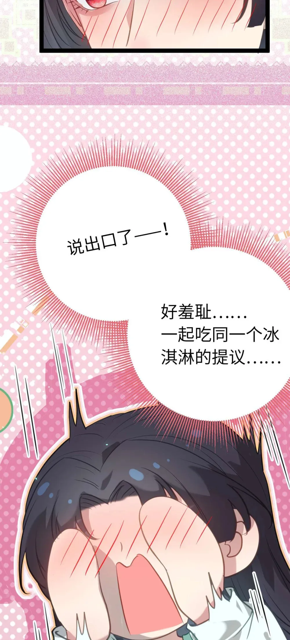 165 更亲密的事35
