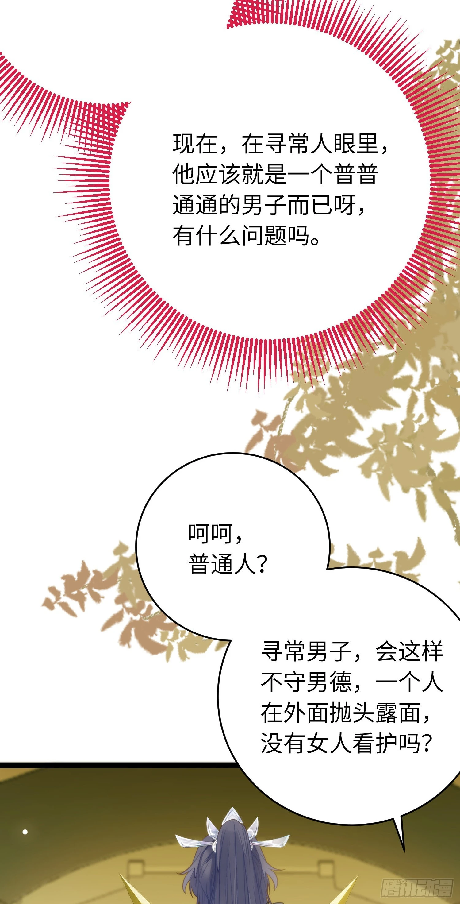 63 女子为尊24