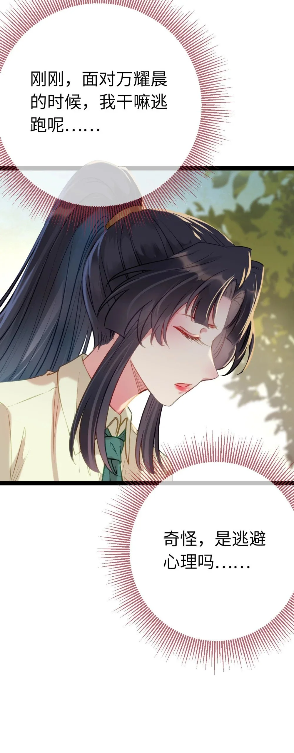 132 身份逆转43