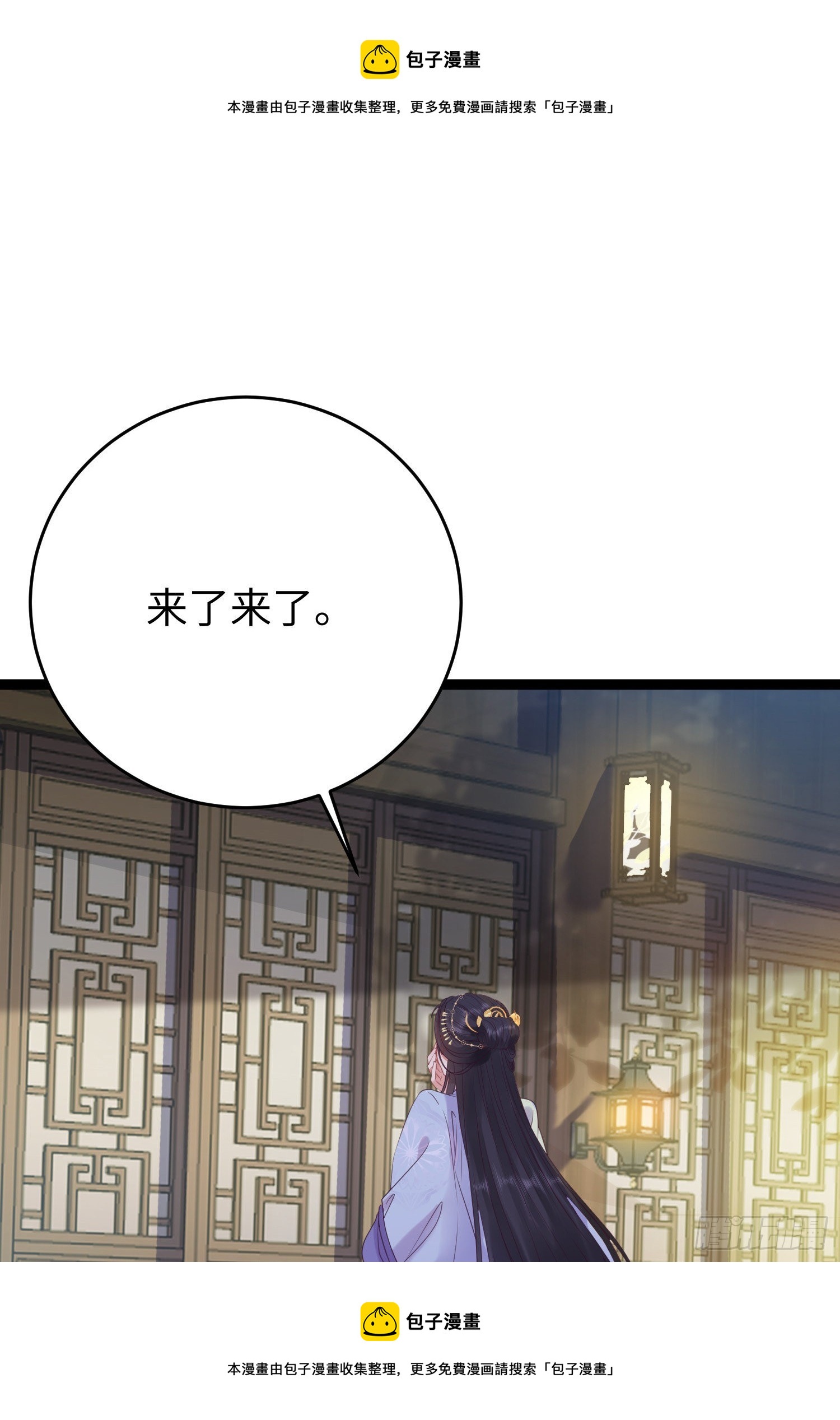 31 愿师尊寻得良人49