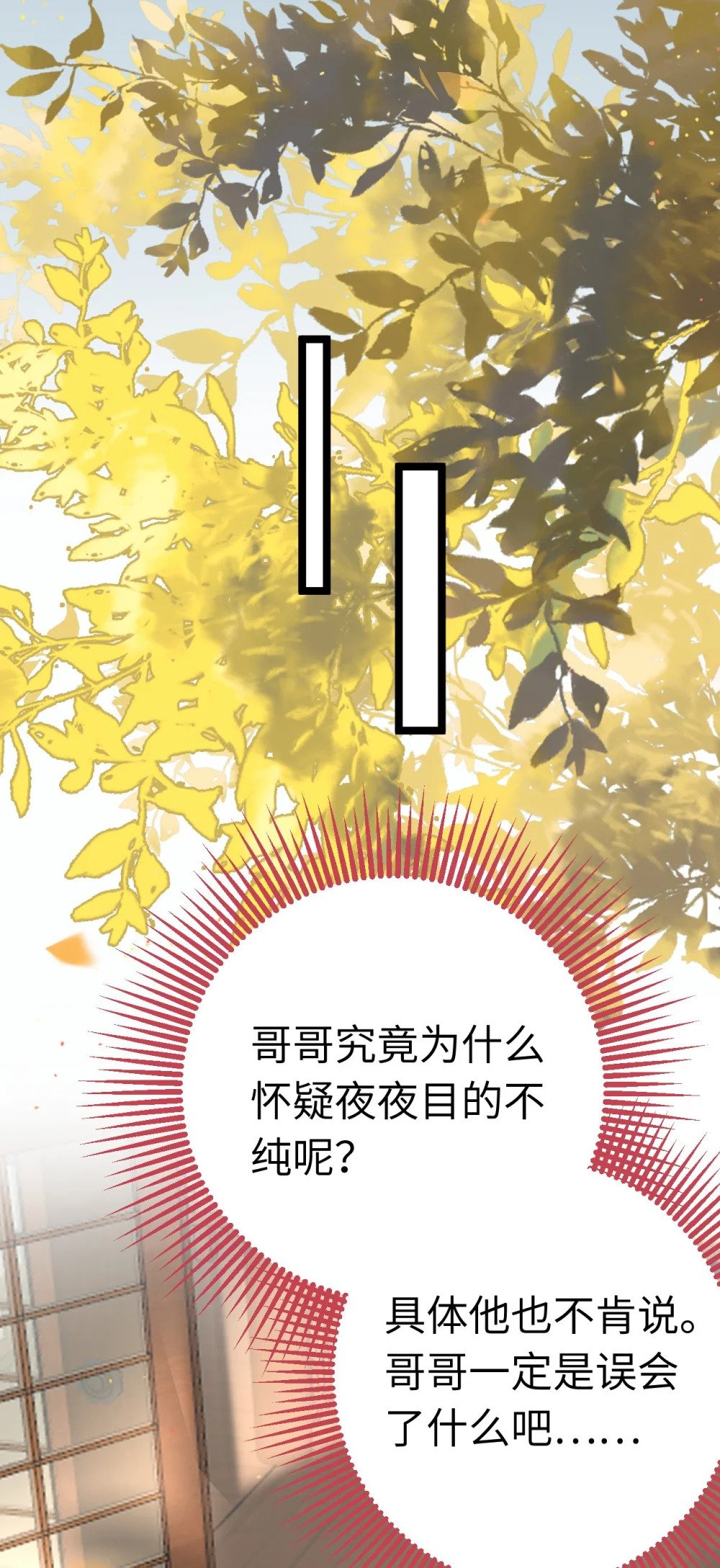 102 夜夜黑化25