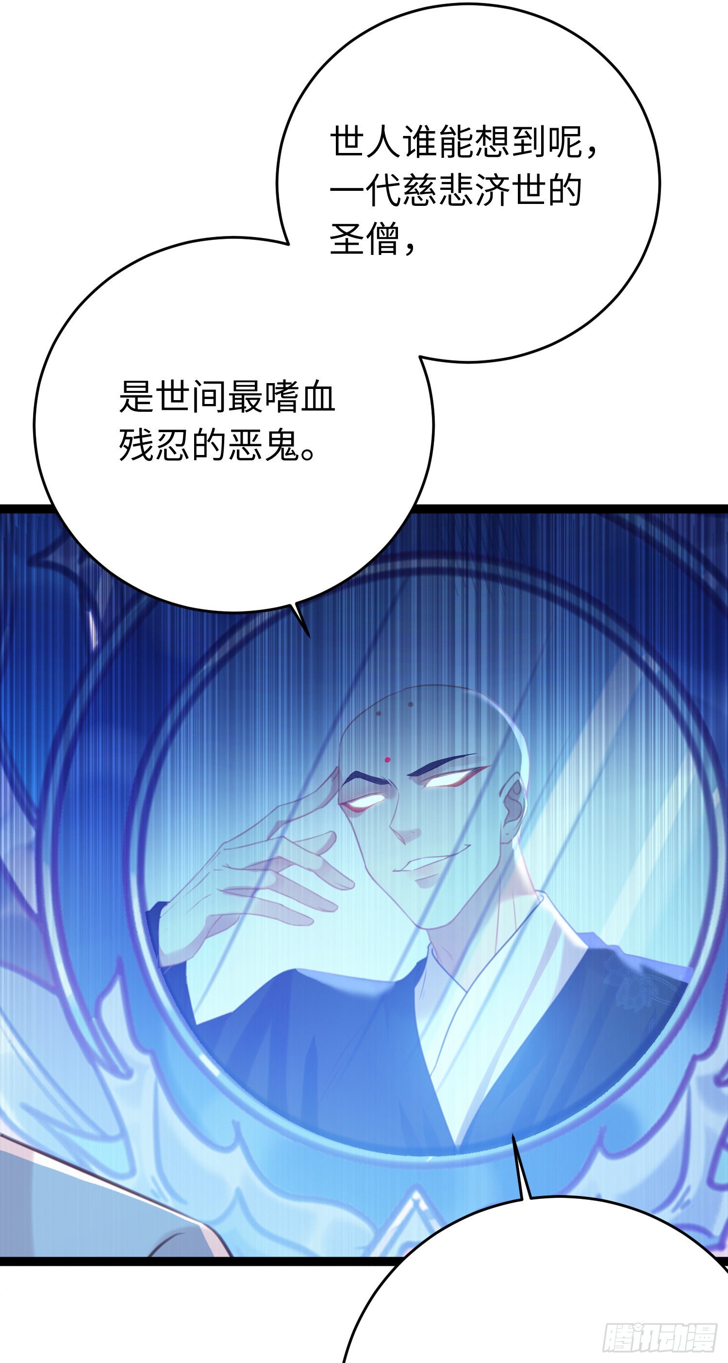 31 愿师尊寻得良人42